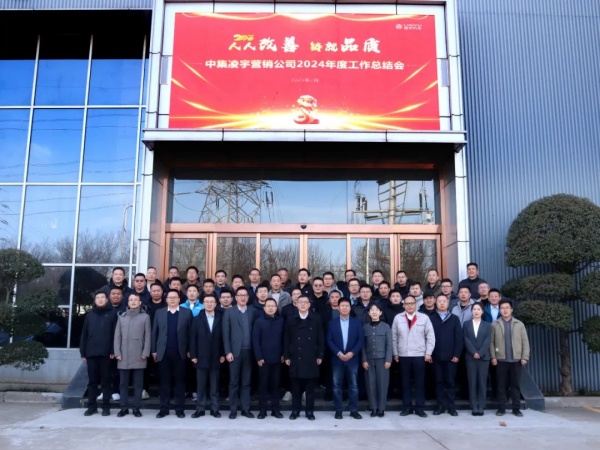 人人改善鑄品質(zhì)，凝心聚力啟新程｜2025 中集凌宇營(yíng)銷(xiāo)再鑄輝煌